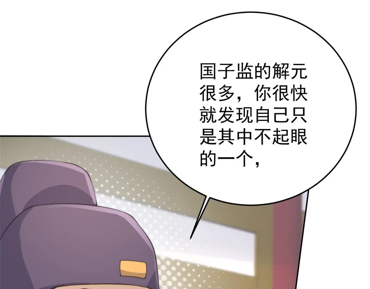 78 太子妃75