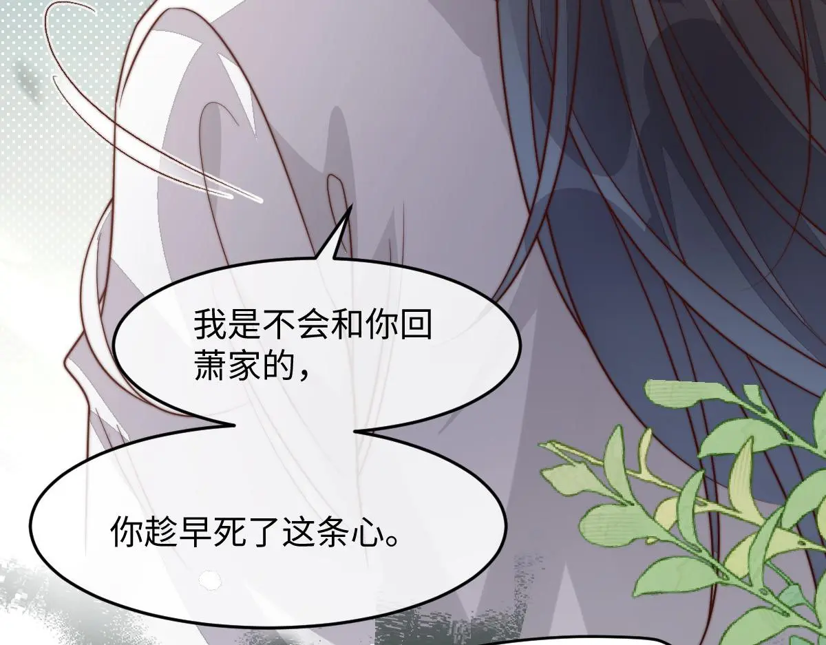 76 国子监名额花落谁家？32