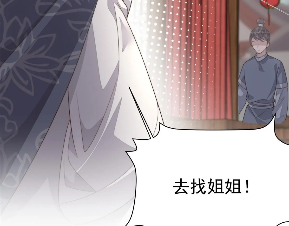 60 你在哭？98