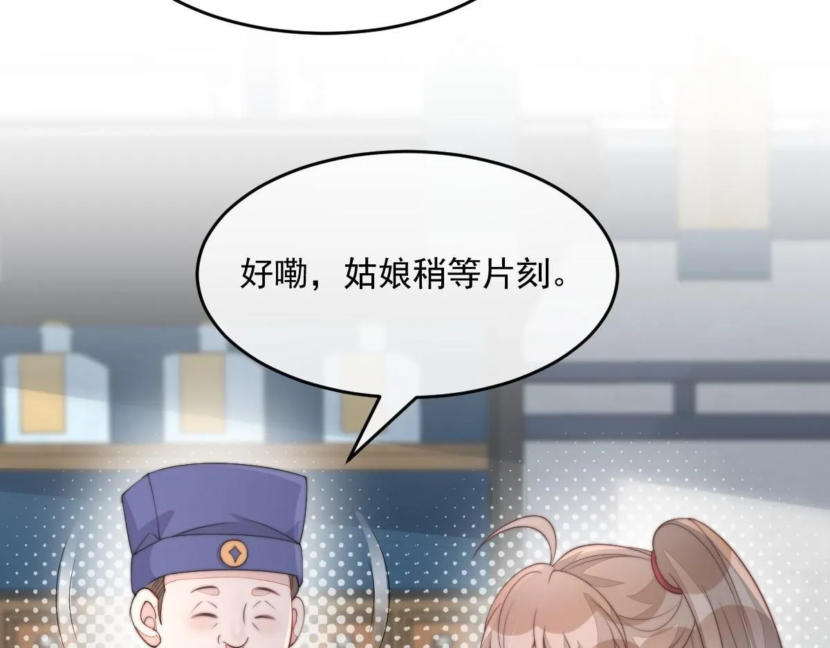 59 坏姐夫的阴谋175