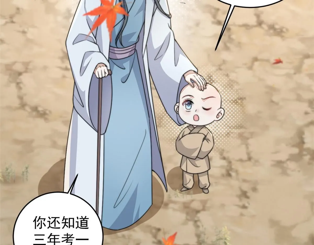 74 开山初见成果122