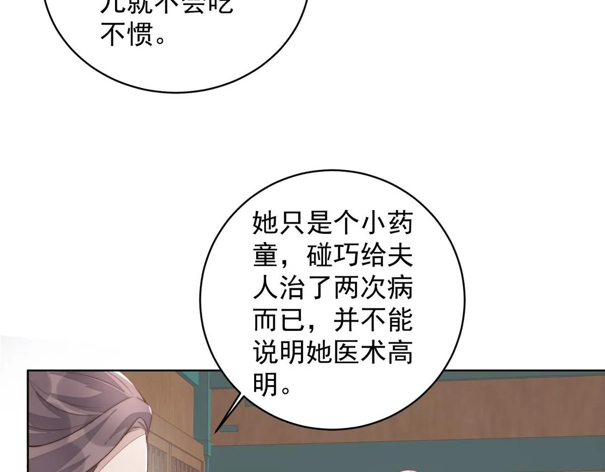 61 胎记的真相65