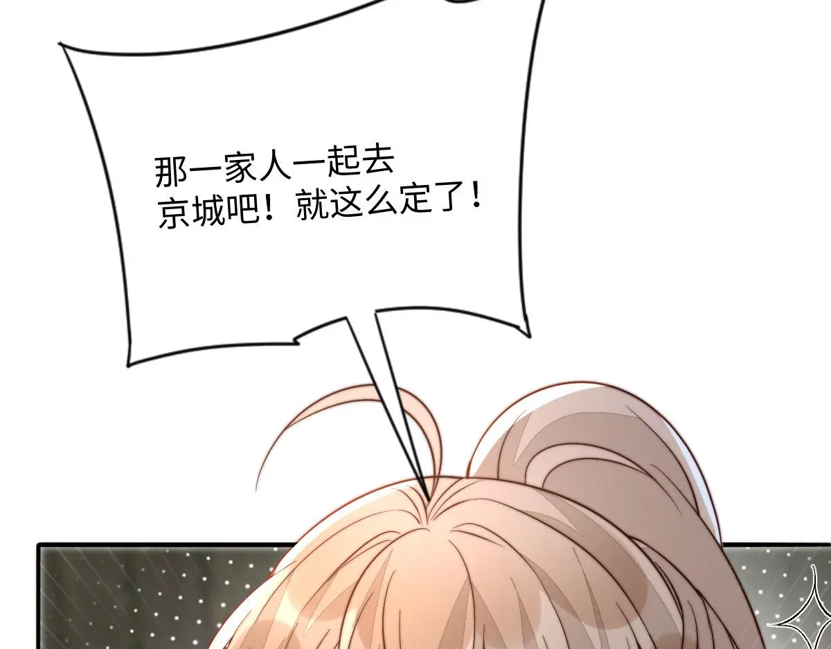 76 国子监名额花落谁家？108