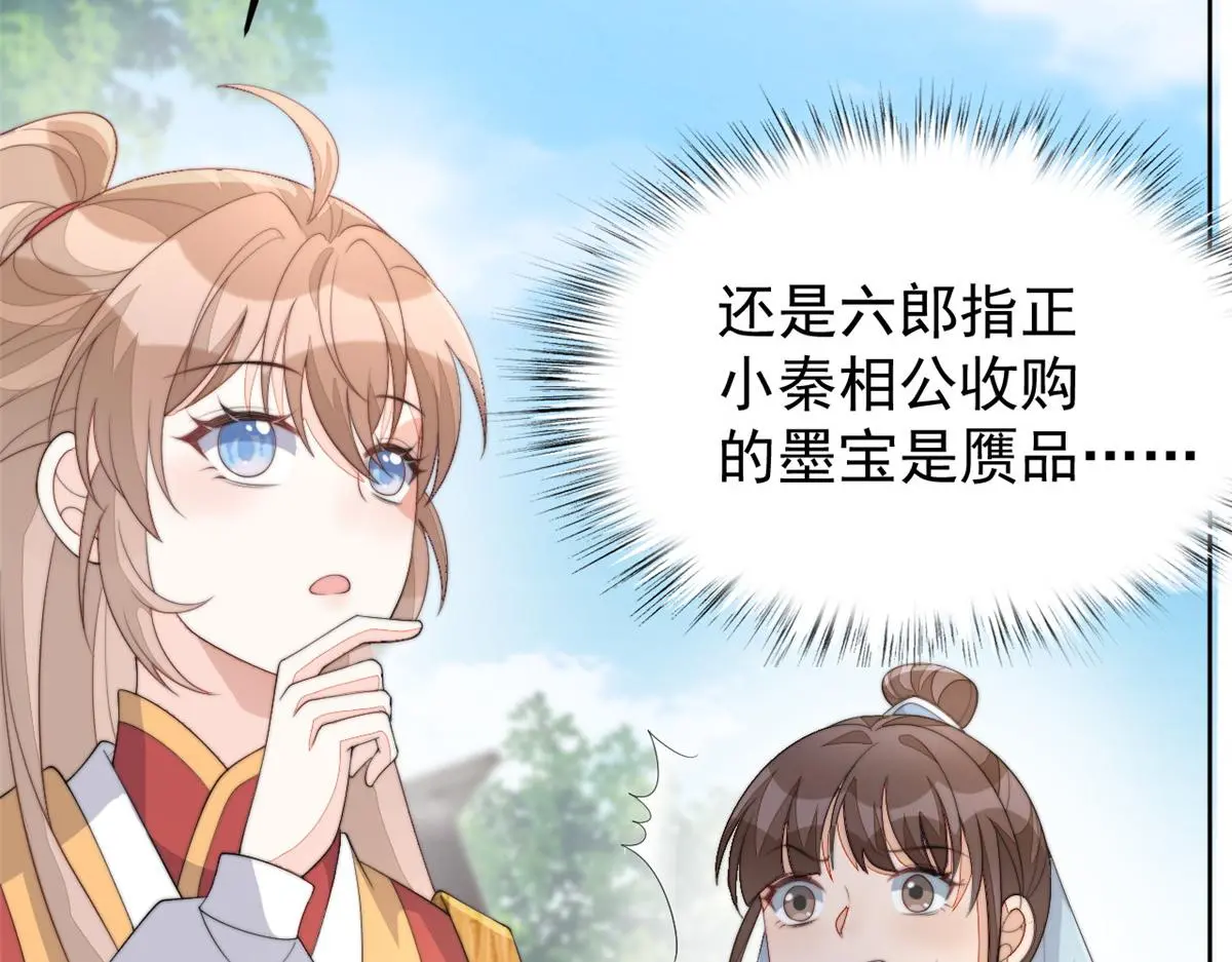 78 太子妃36