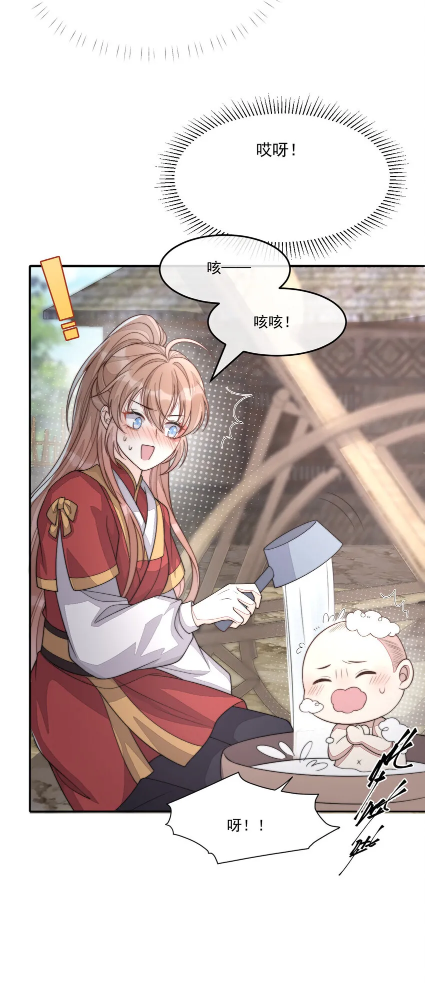 48 风水轮流转14