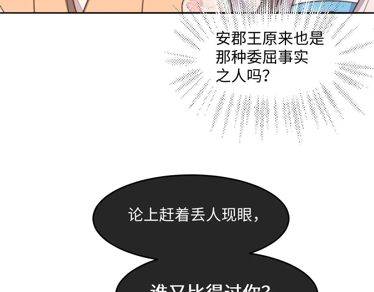 69 安郡王来访166