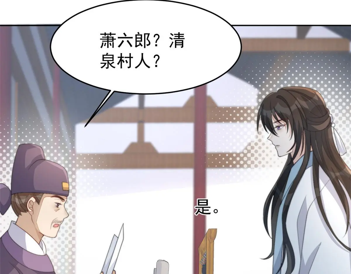 78 太子妃69