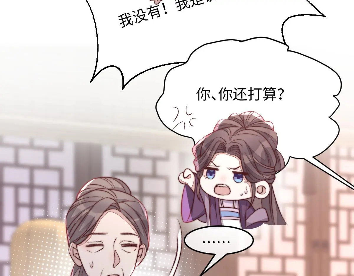 76 国子监名额花落谁家？148