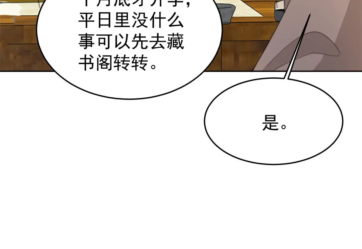 78 太子妃55