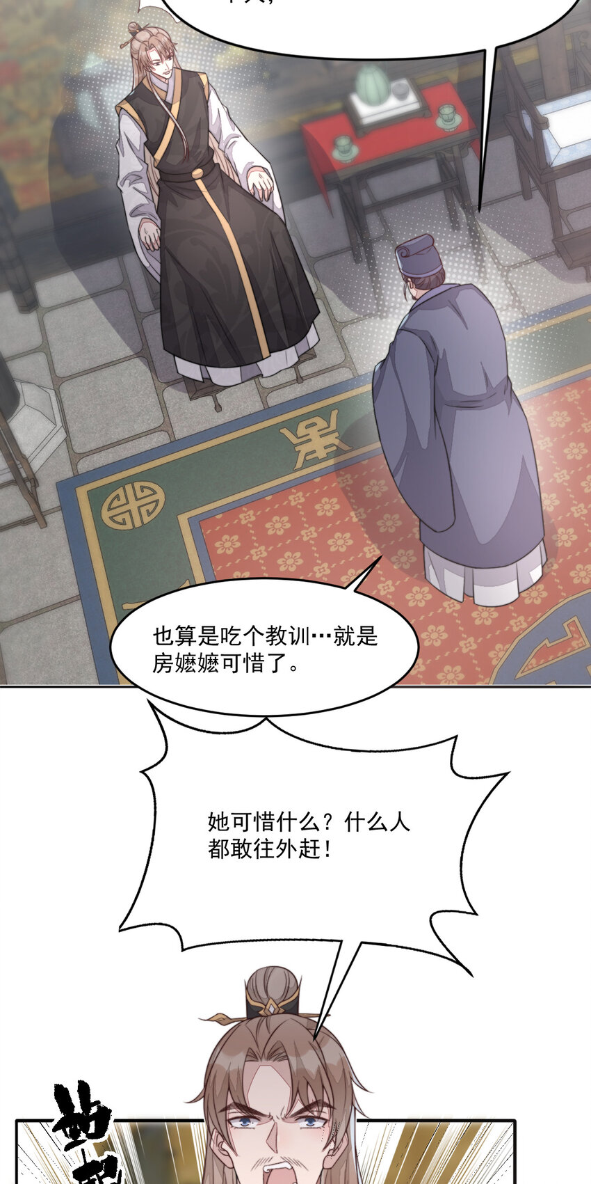 46 替她出气21