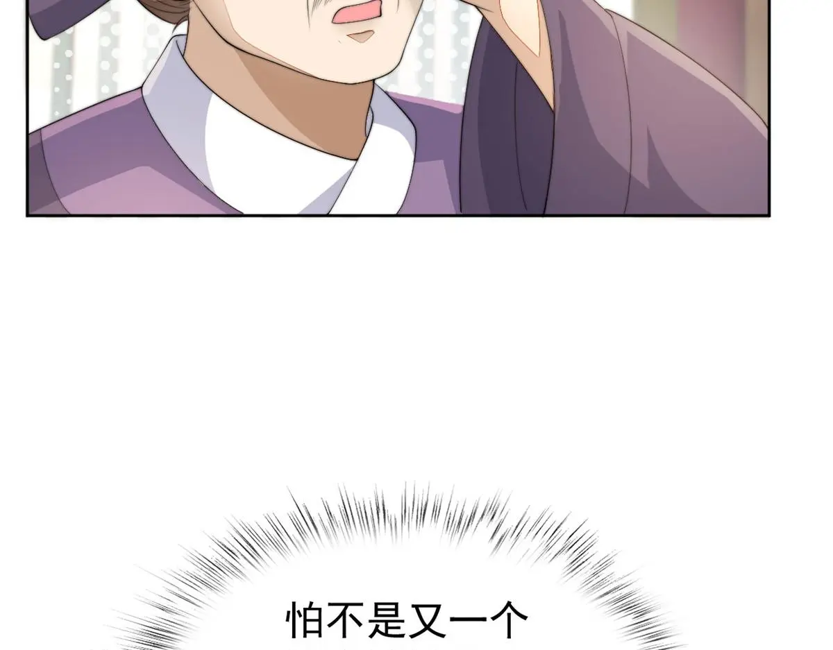 78 太子妃86