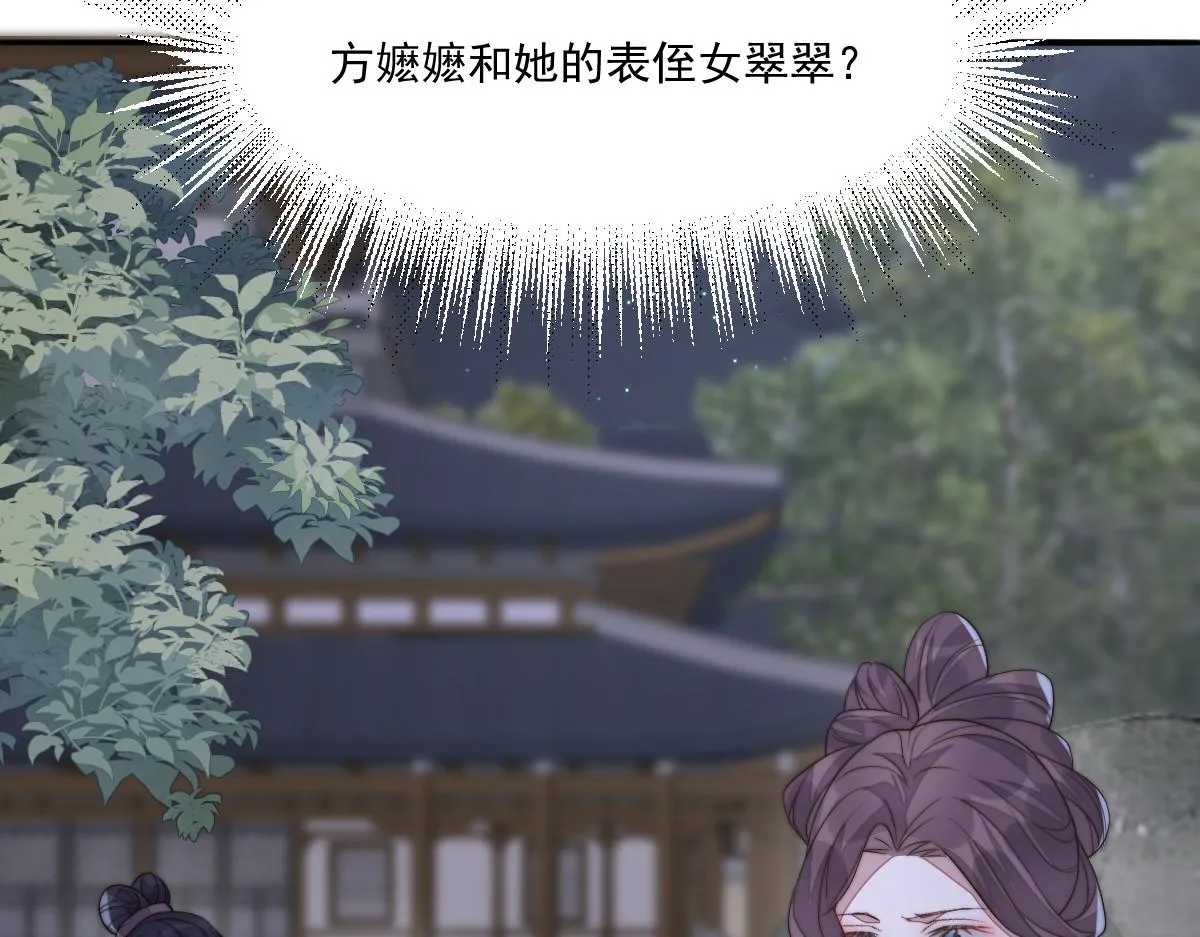 49 侯夫人的心事113