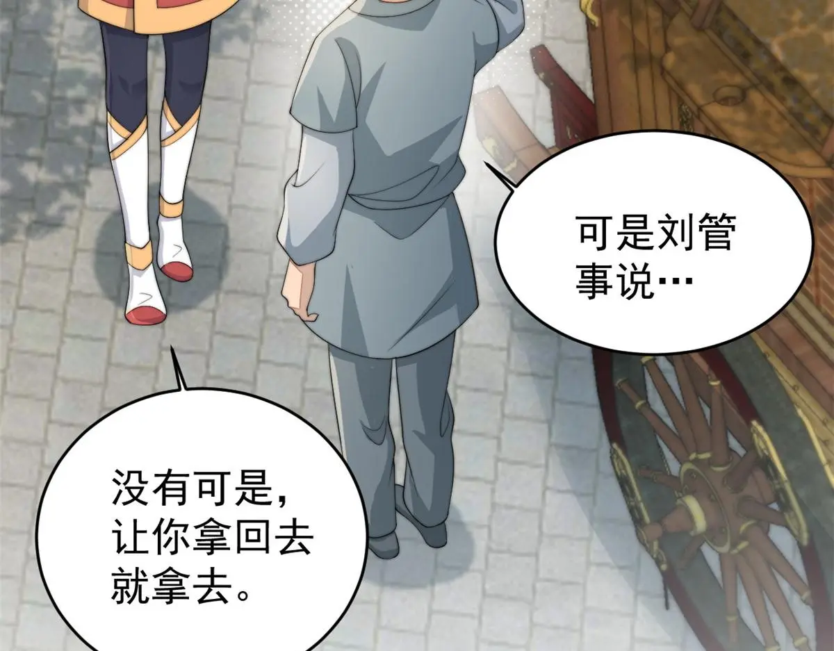 78 太子妃118