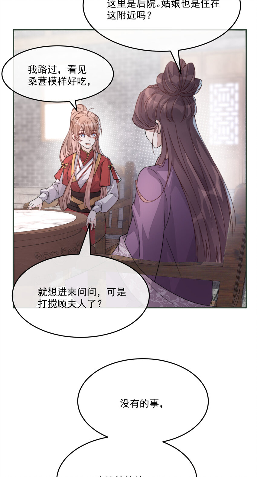 46 替她出气60