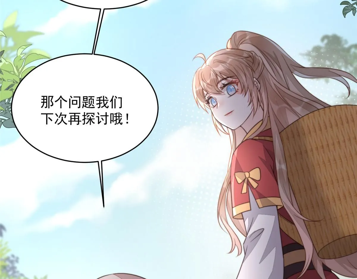 58 情难自抑70