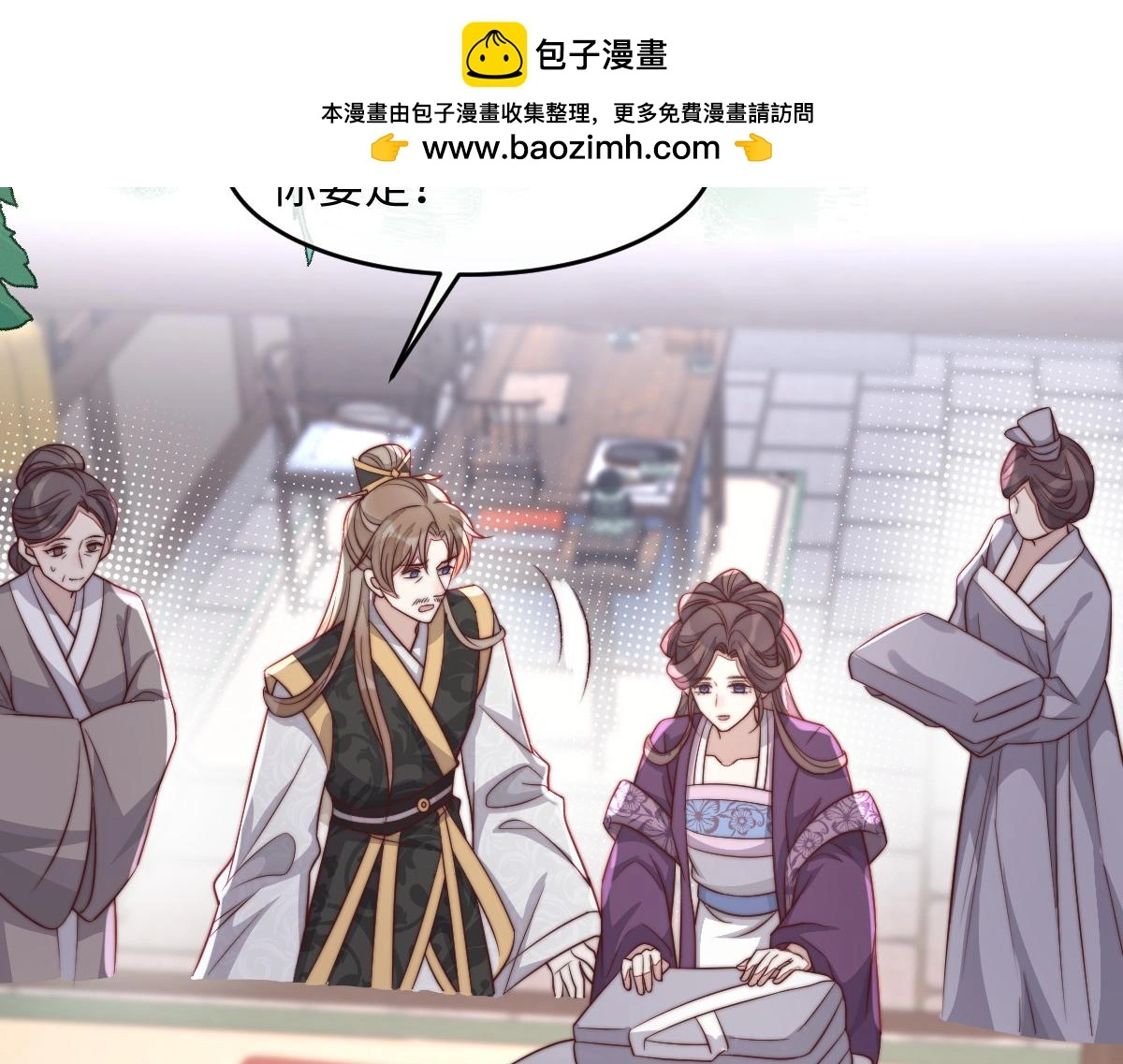 76 国子监名额花落谁家？142