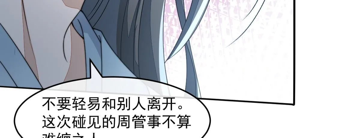 64 五千两！离开我女儿！33