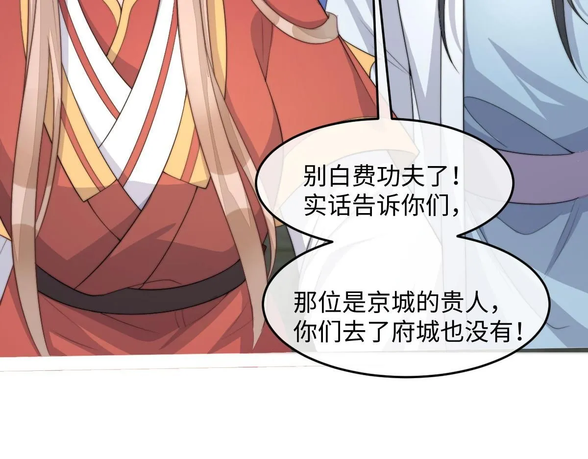 75 娇娇想去京城！140