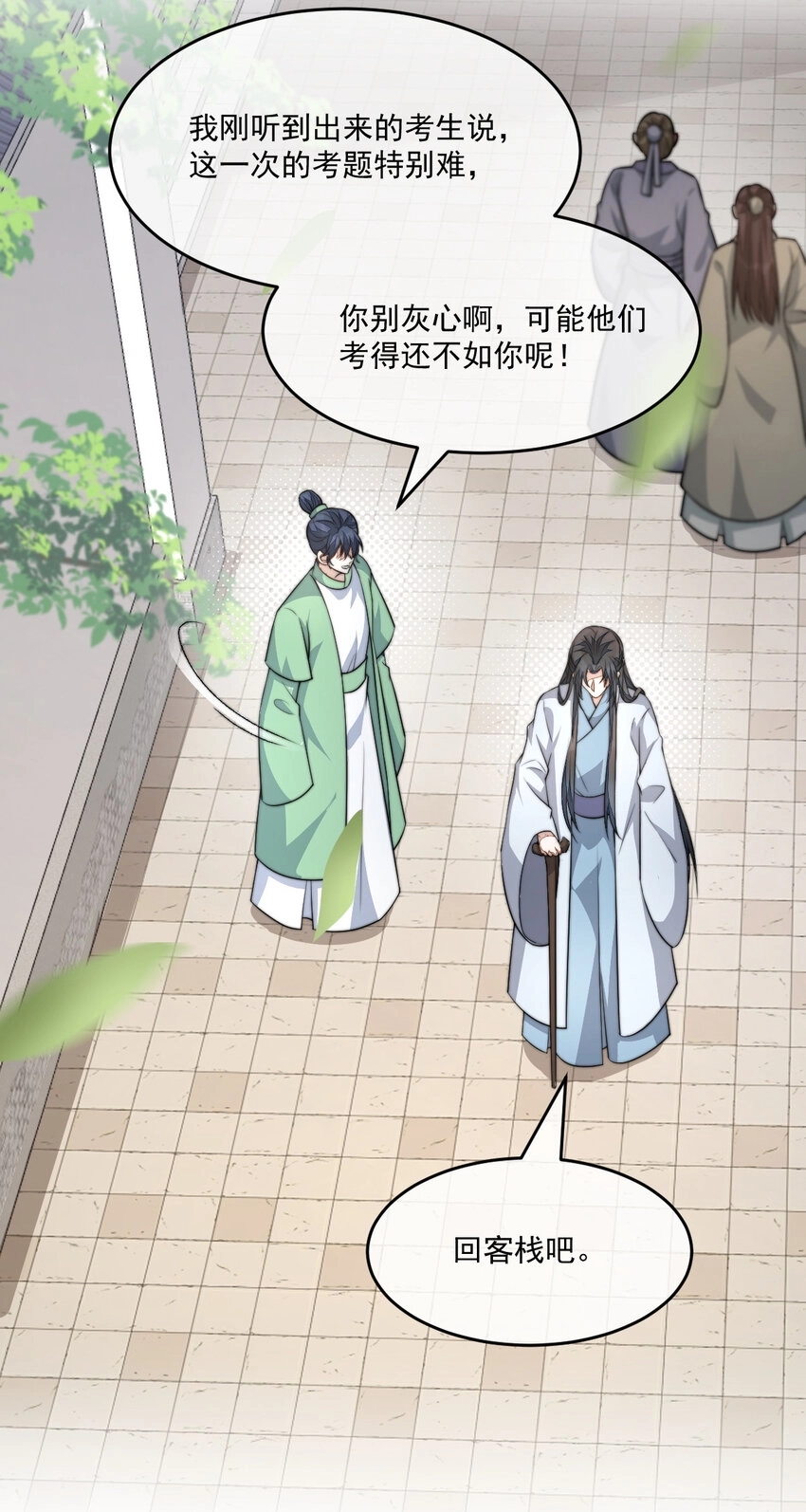 44 少年祭酒？！31