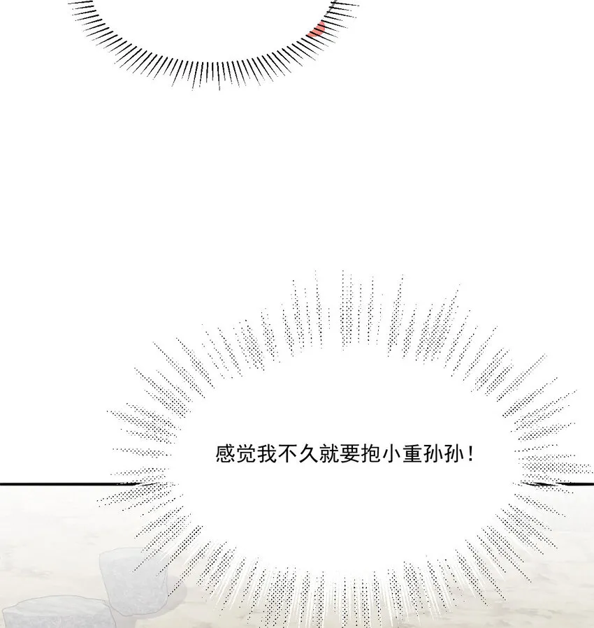 48 风水轮流转16