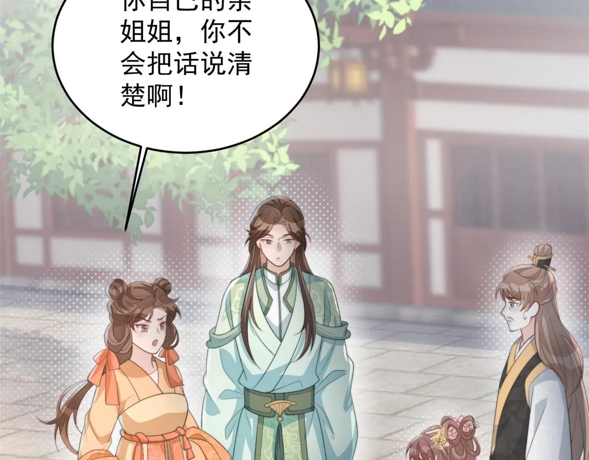 71 庄玉恒的秘密25