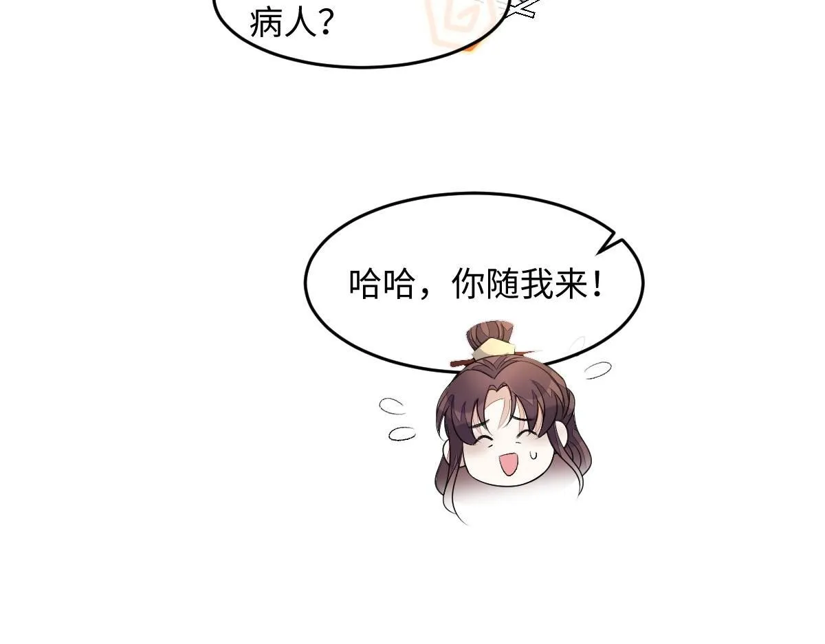 67 神秘病人14