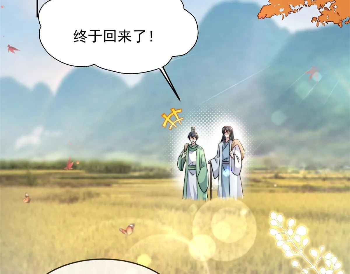 74 开山初见成果87