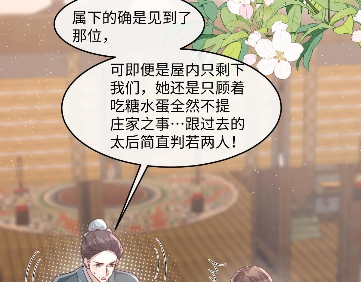 72 庄家人的使命115