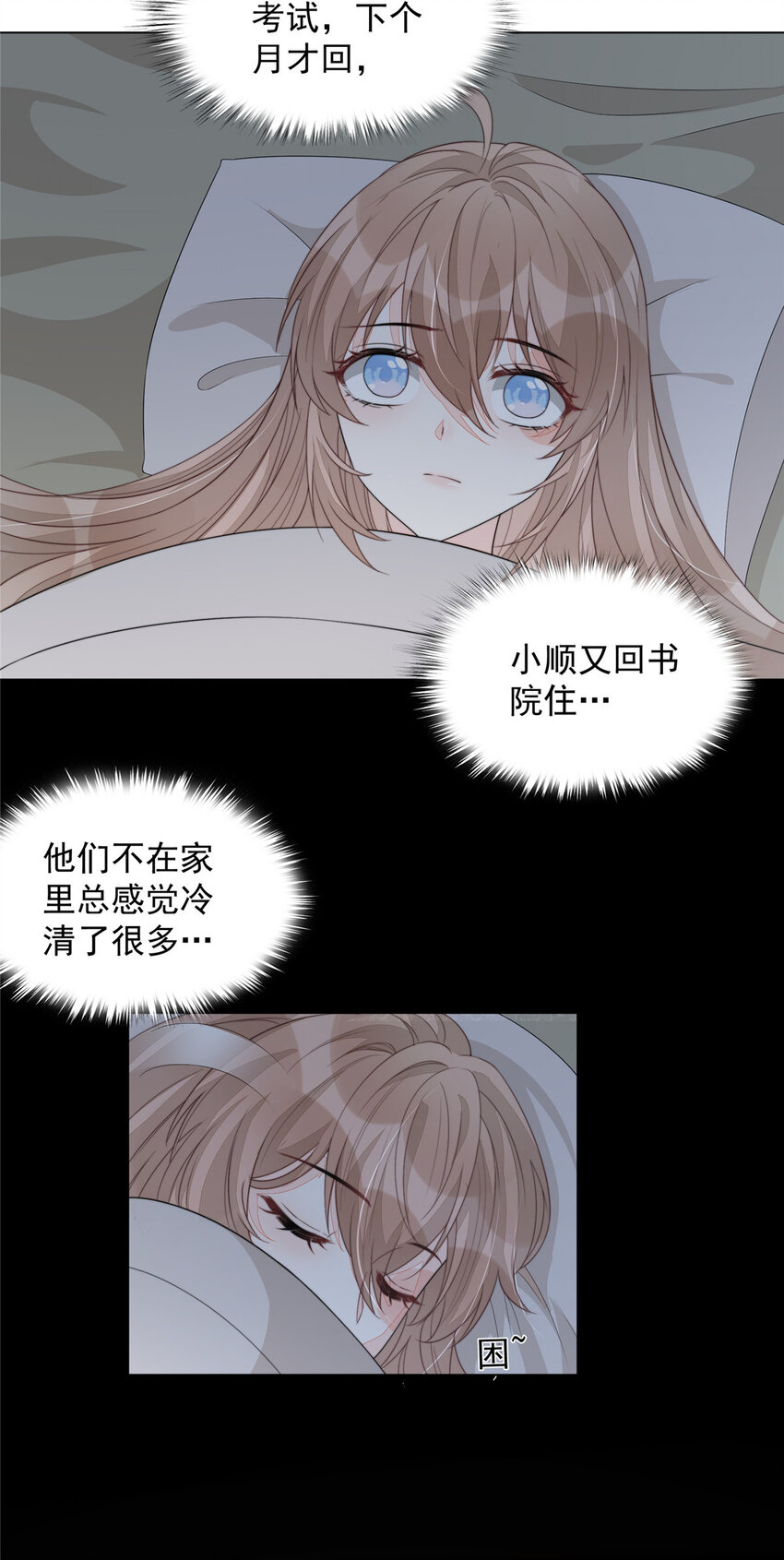 43 梦境的落差15