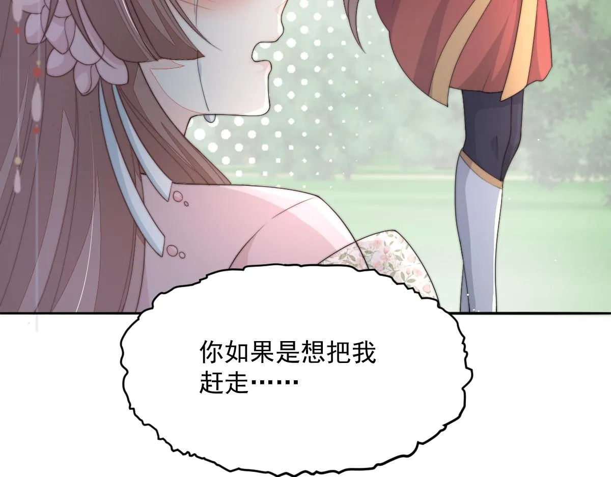 56 她不稀罕！112
