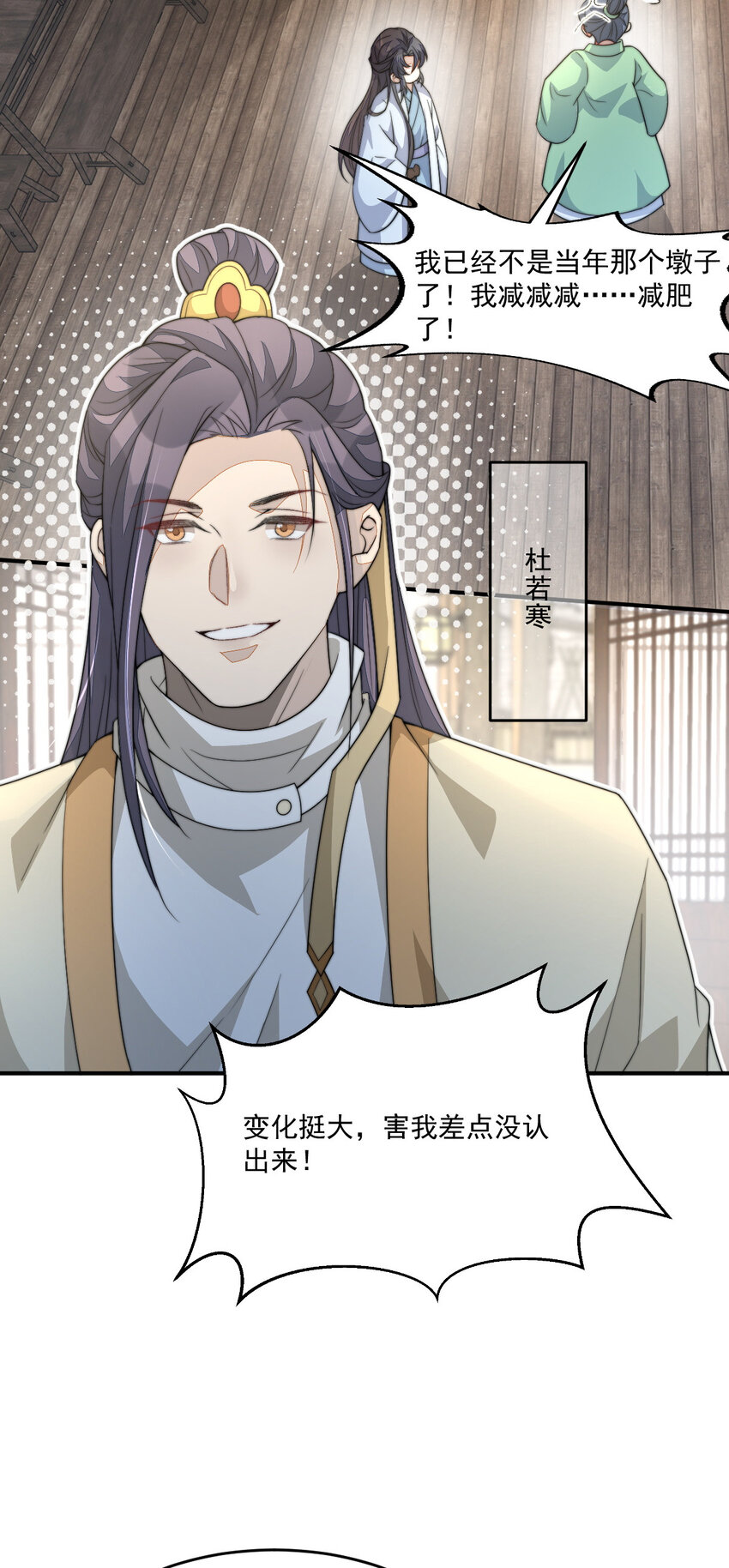 44 少年祭酒？！45
