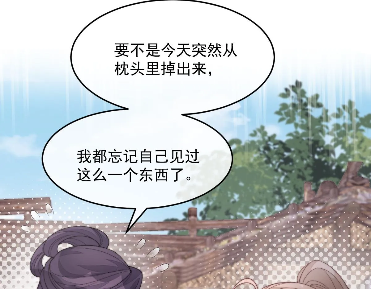 56 她不稀罕！36