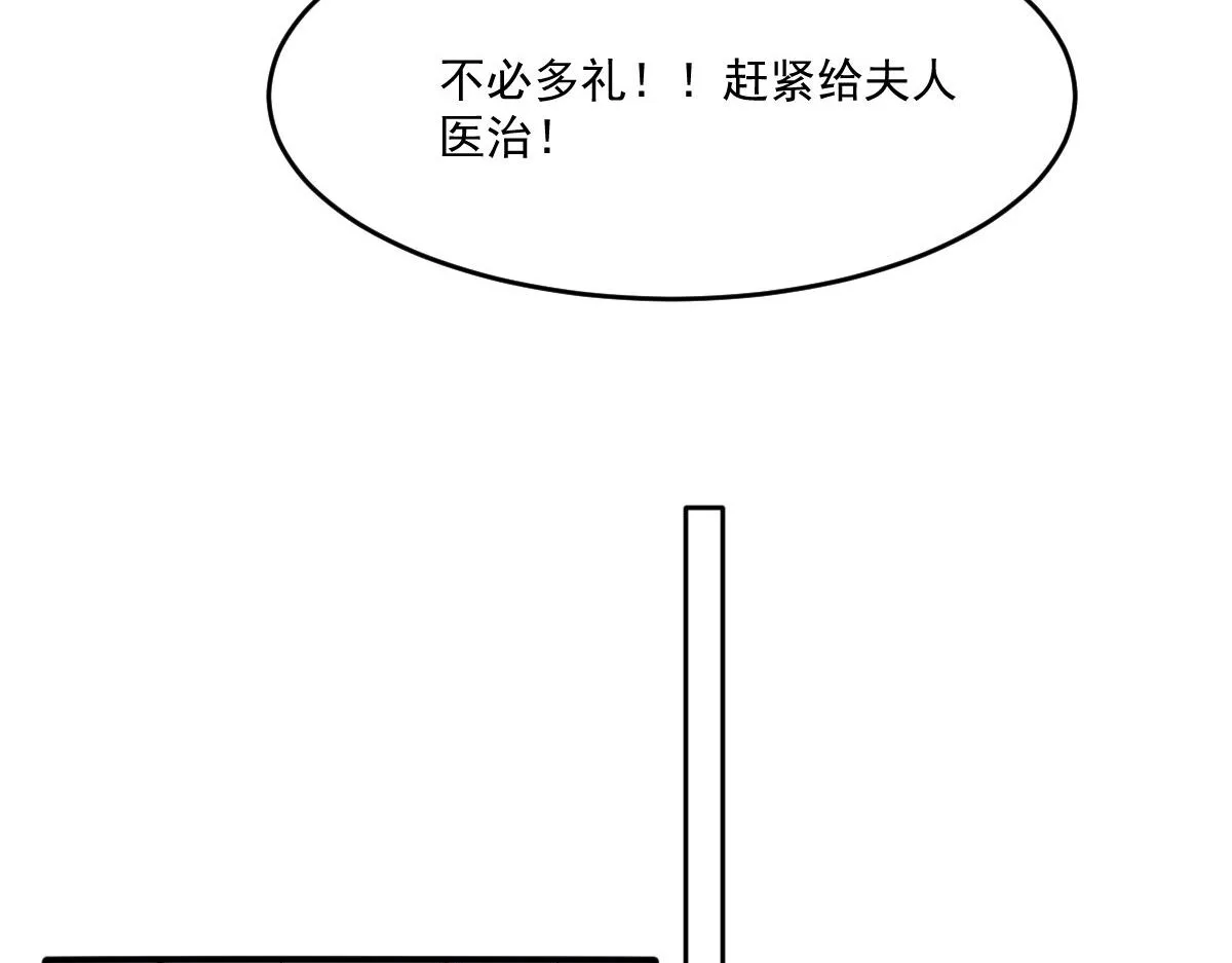 49 侯夫人的心事143