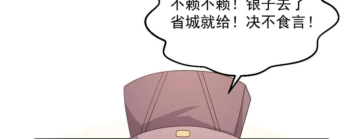 64 五千两！离开我女儿！15