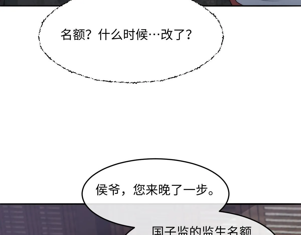 75 娇娇想去京城！156