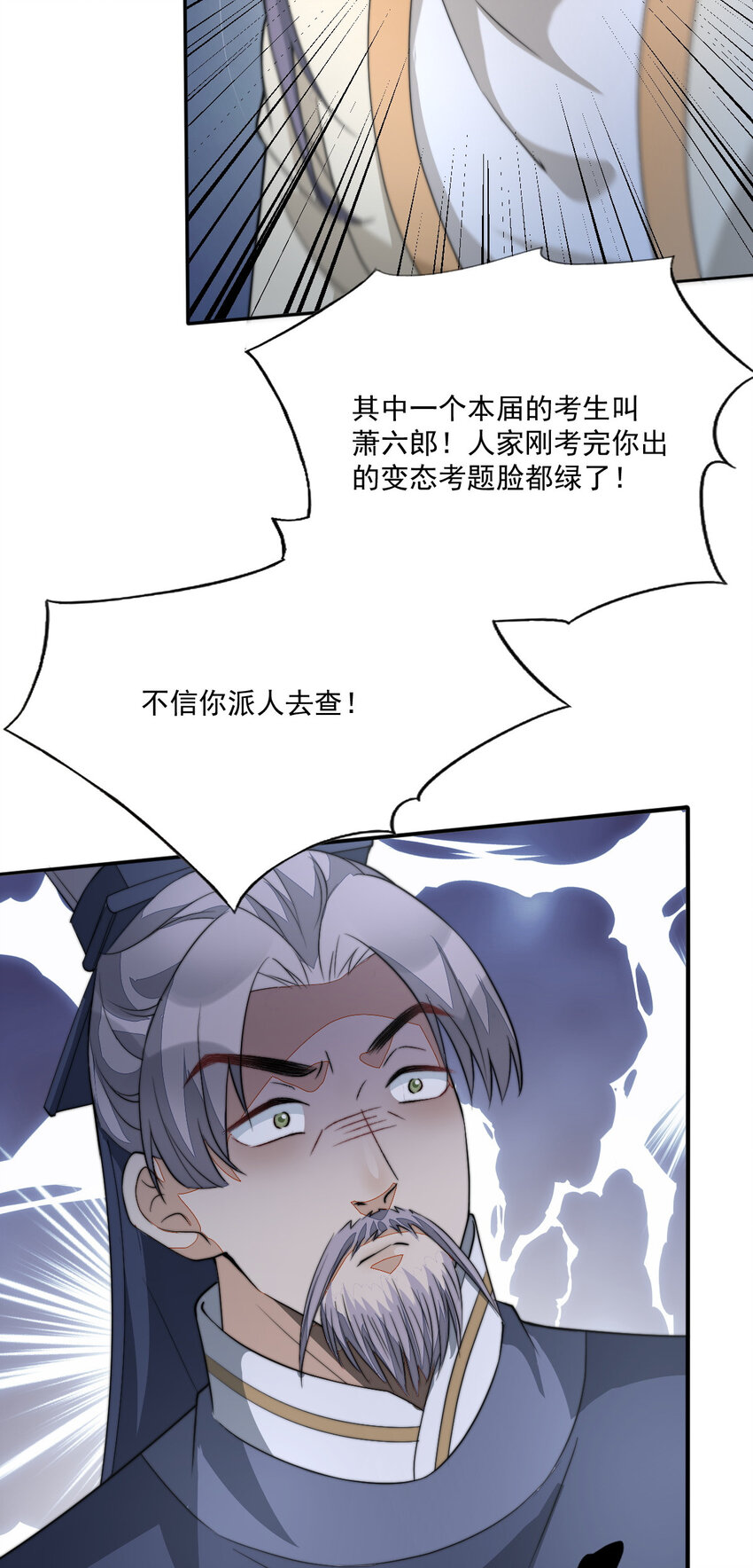 44 少年祭酒？！63