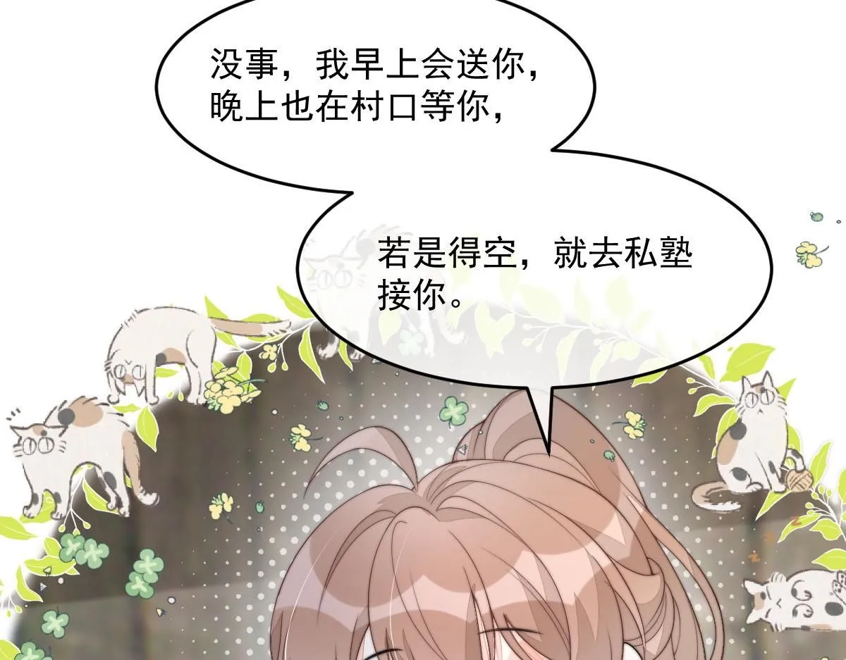 59 坏姐夫的阴谋137