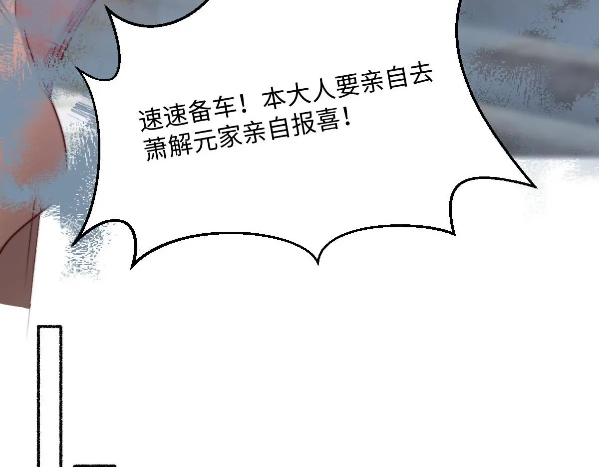 76 国子监名额花落谁家？71