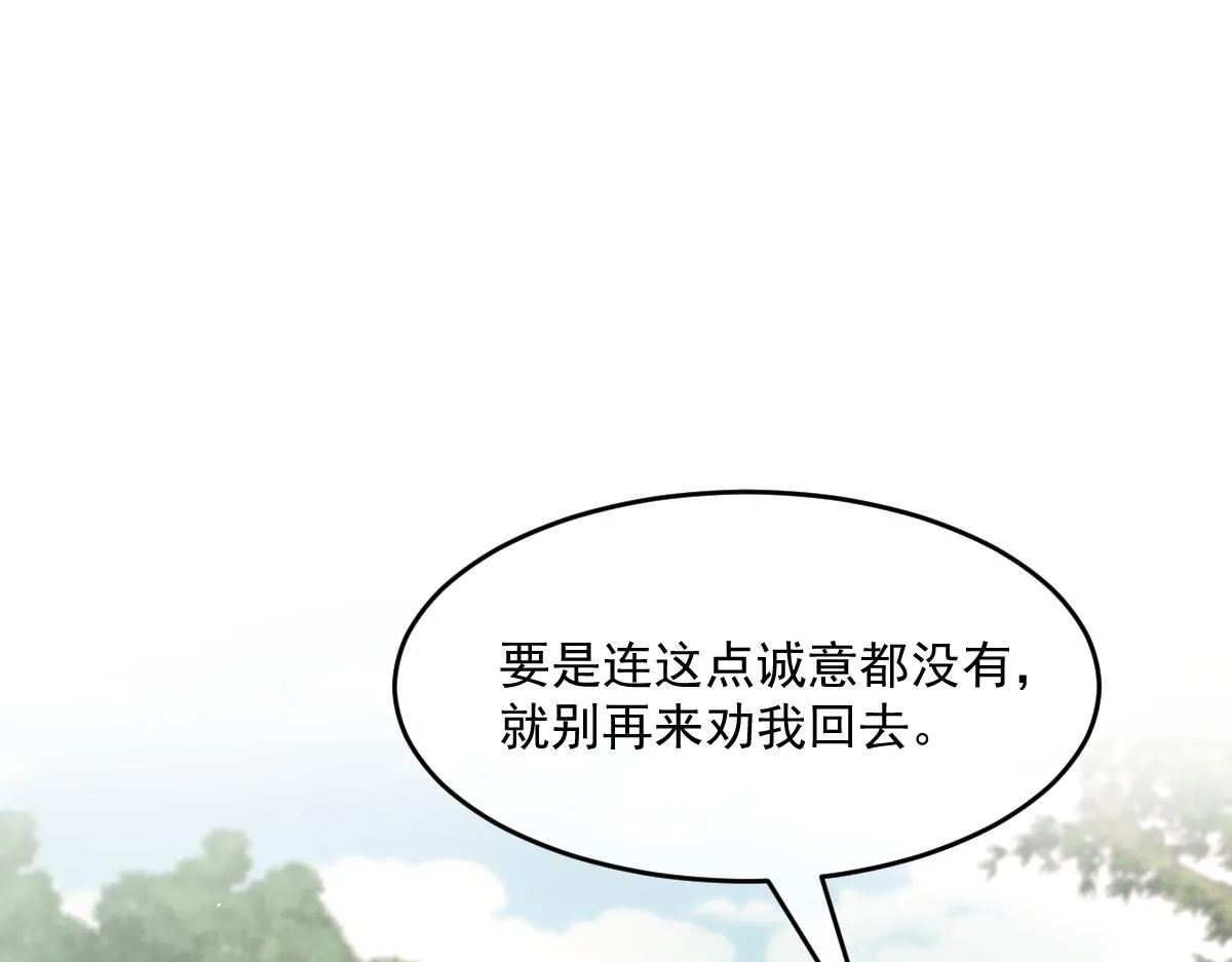 56 她不稀罕！110