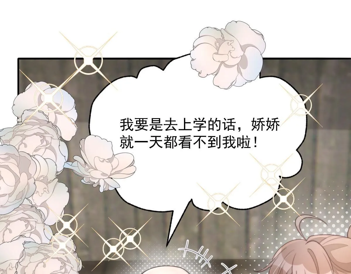 59 坏姐夫的阴谋134