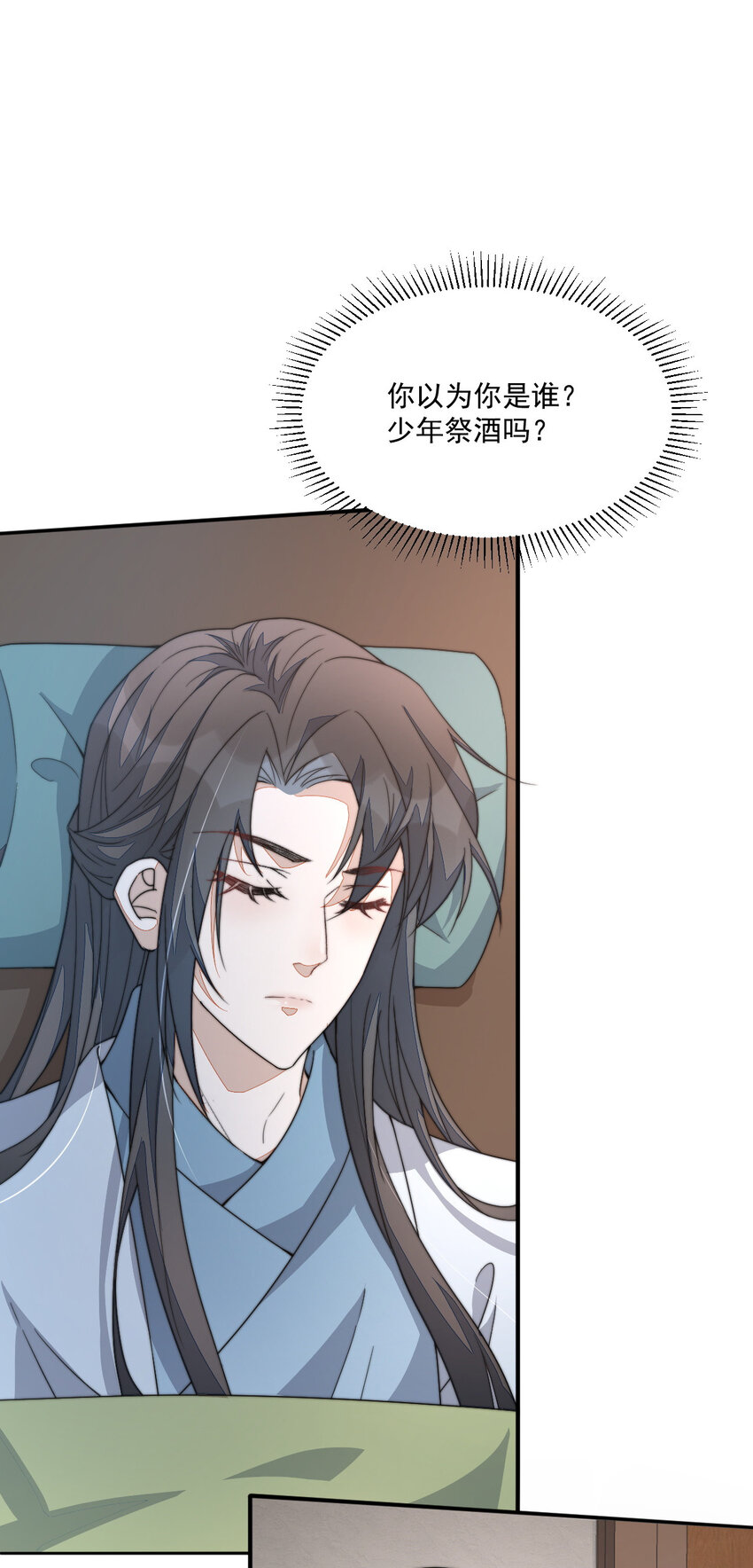 44 少年祭酒？！12