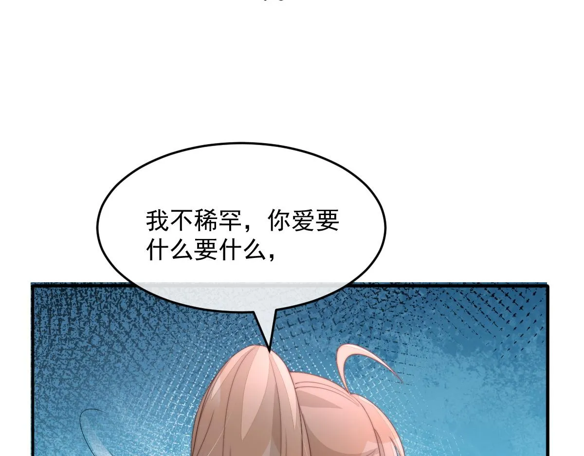 56 她不稀罕！113