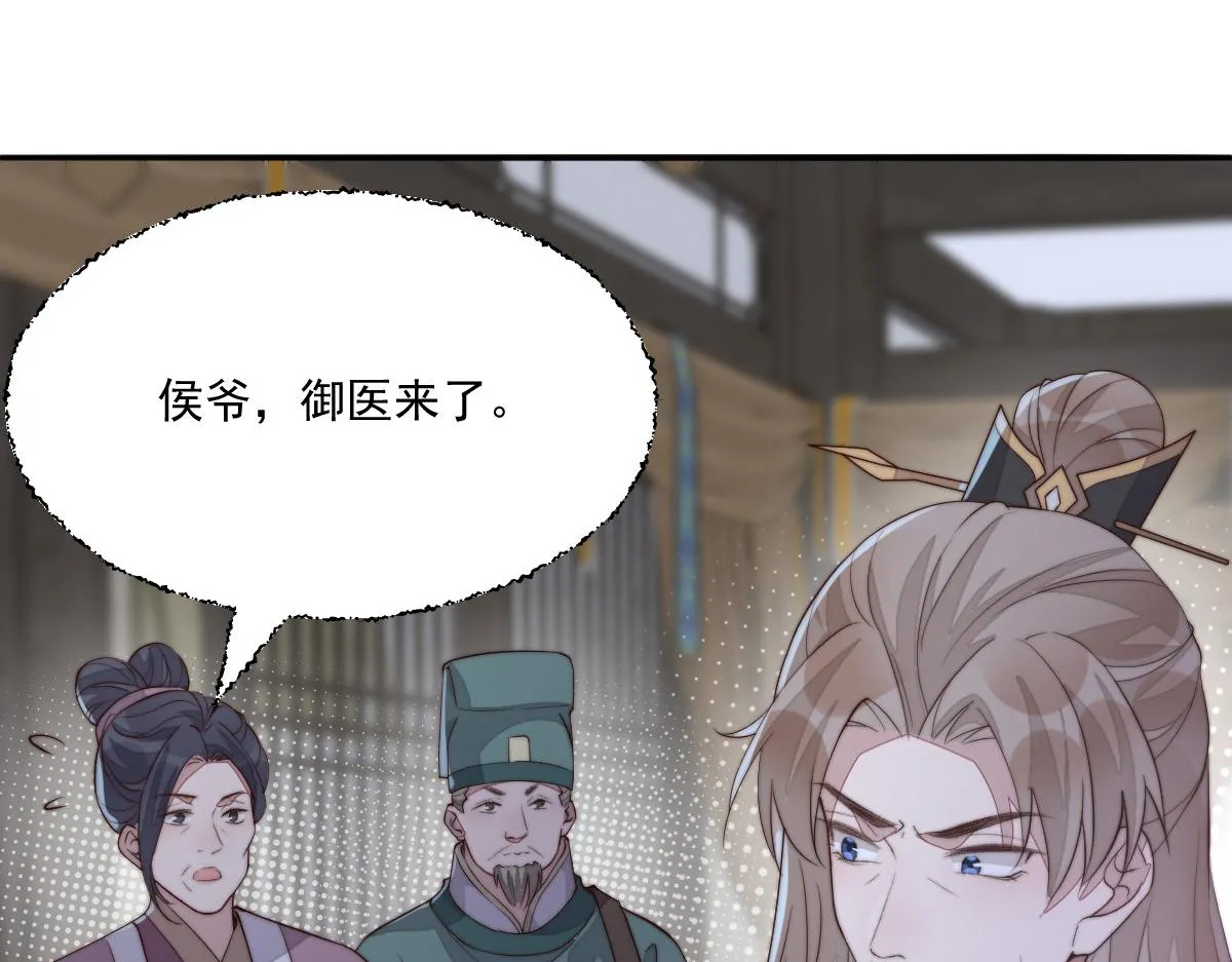 49 侯夫人的心事141