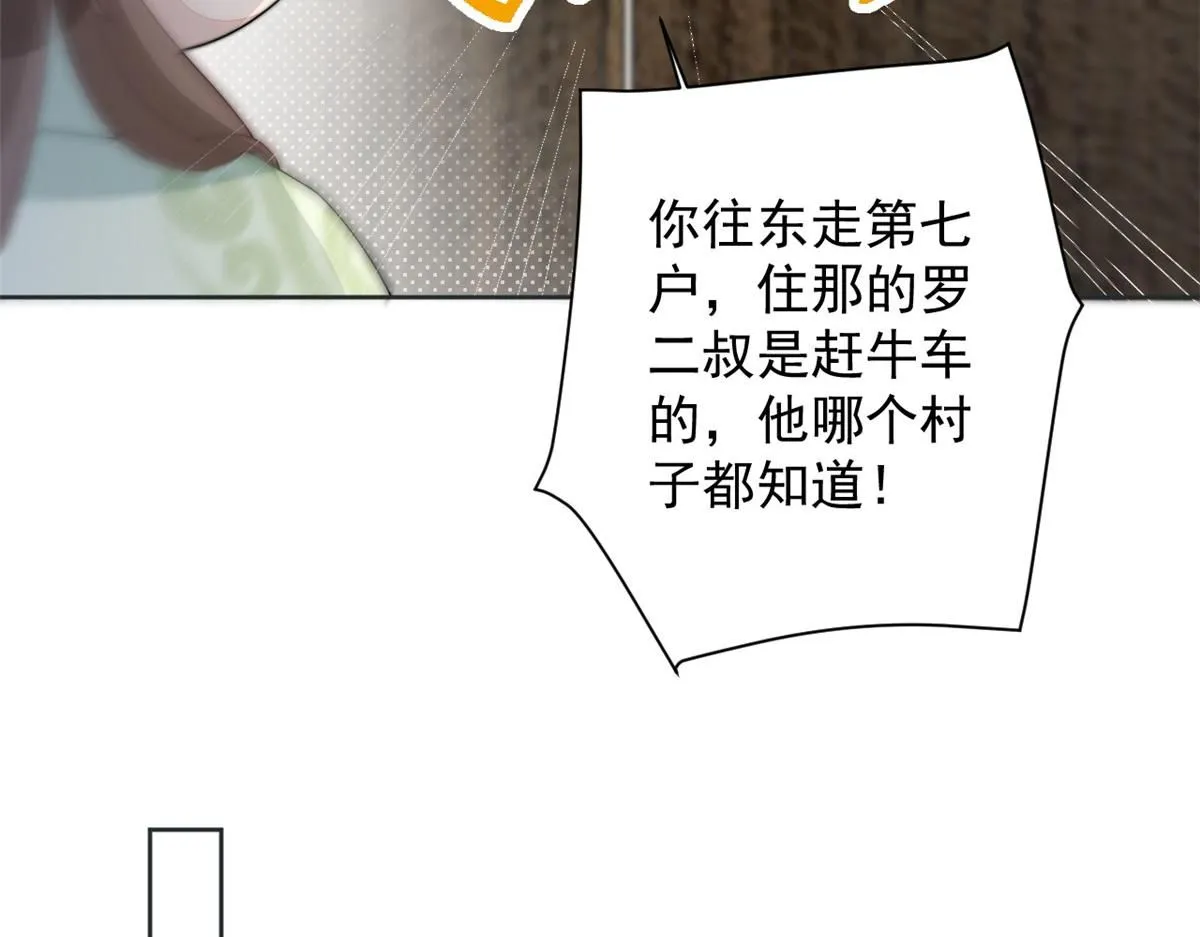 71 庄玉恒的秘密96