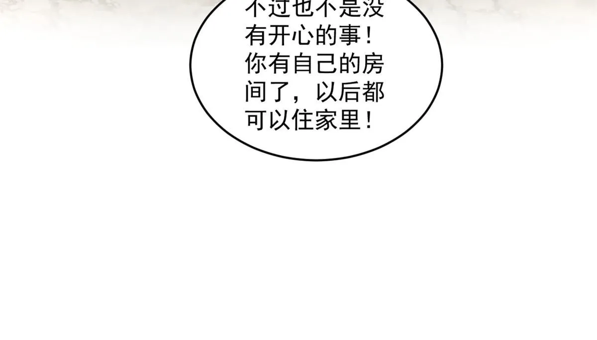 65 暴揍渣爹74