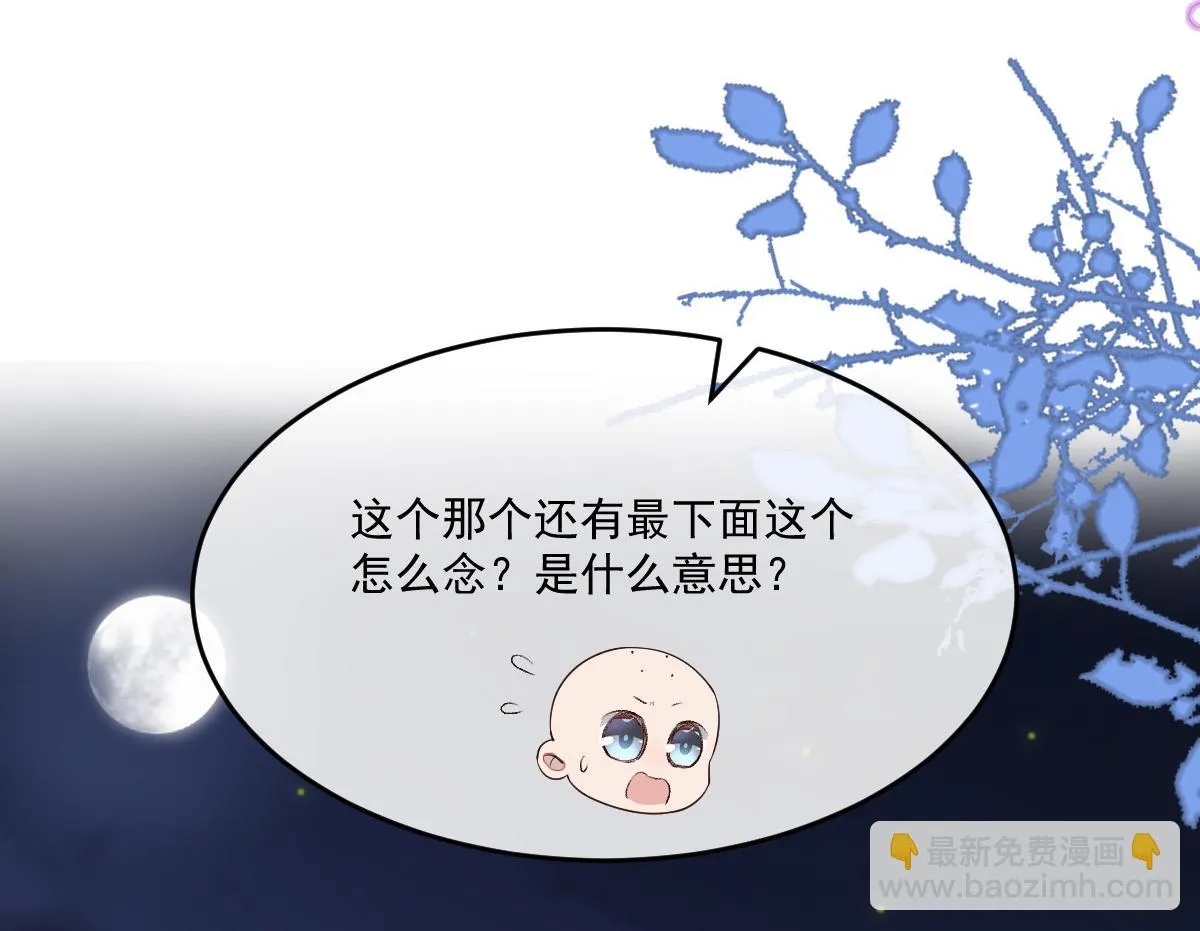 49 侯夫人的心事57
