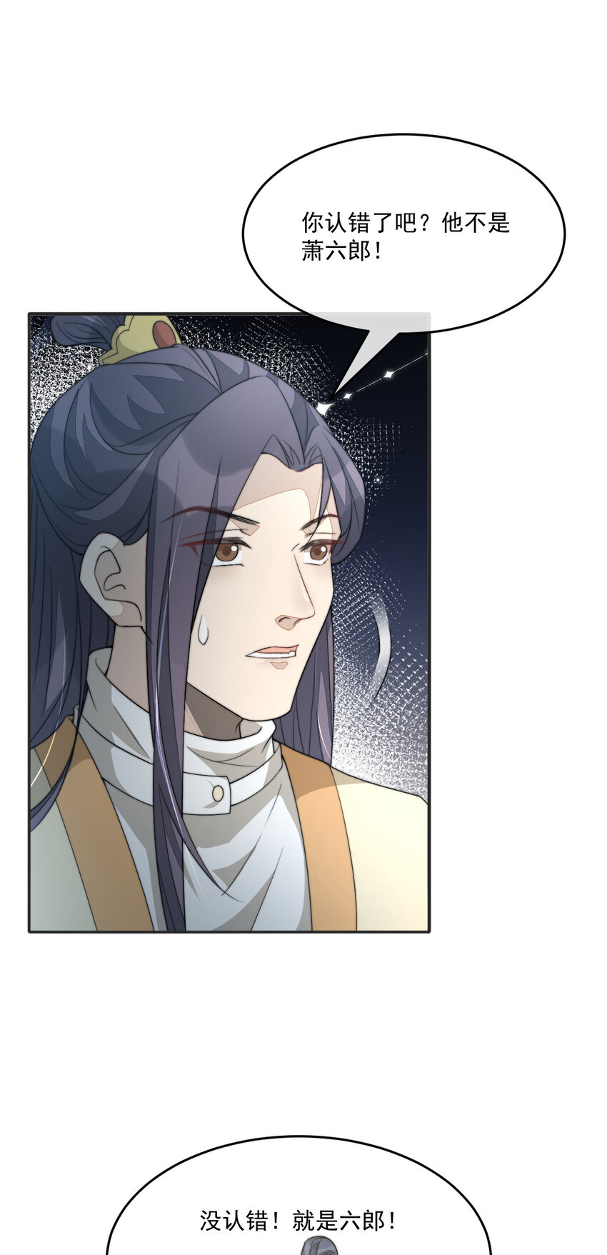 44 少年祭酒？！48