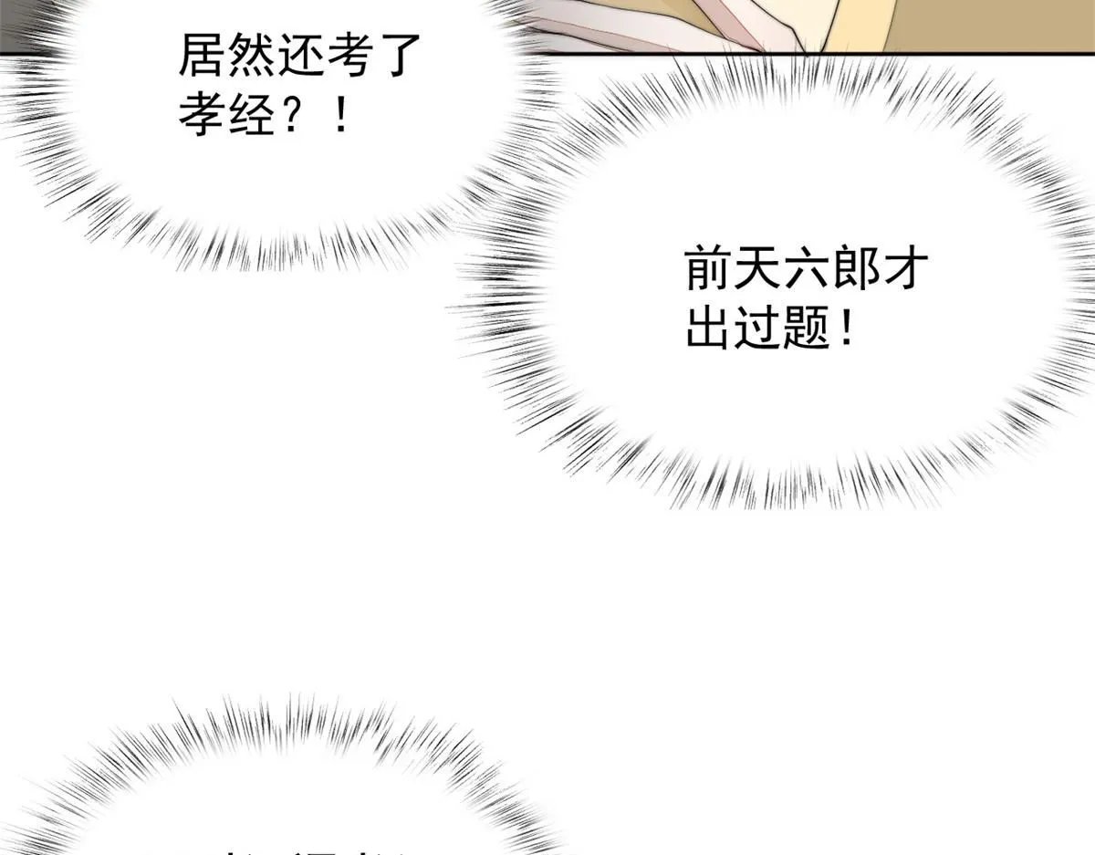 73 学霸的押题方法136