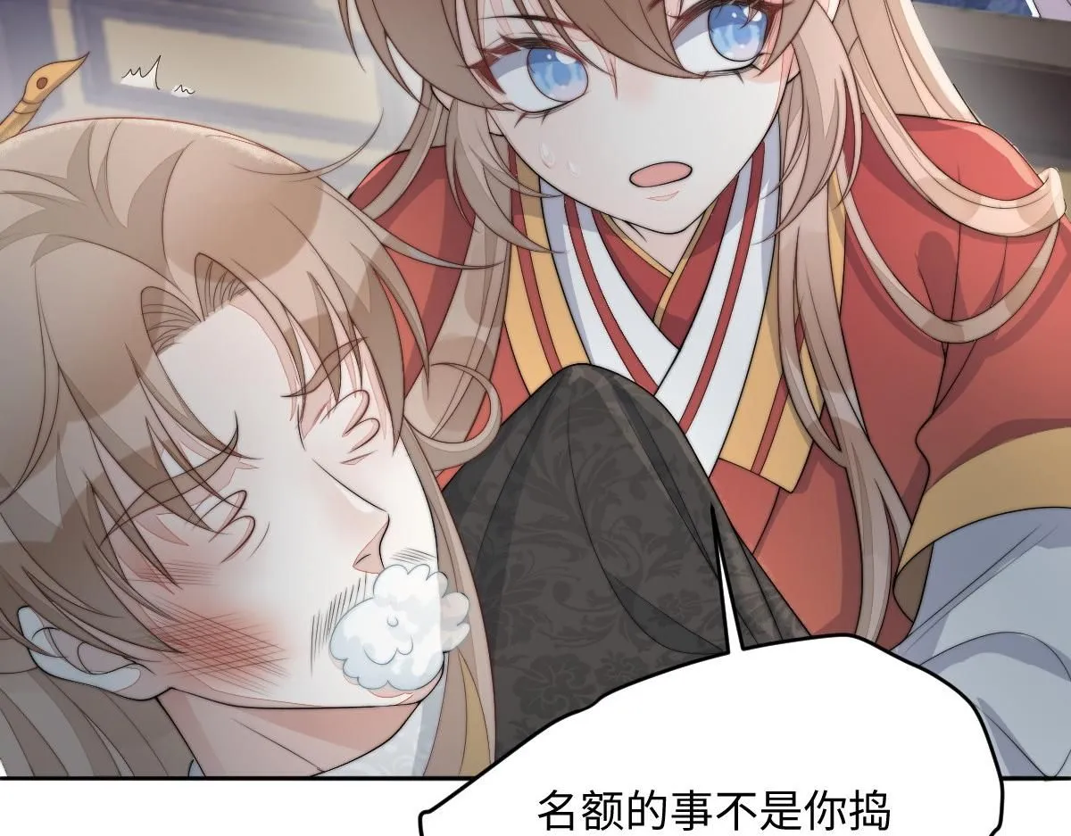 75 娇娇想去京城！158