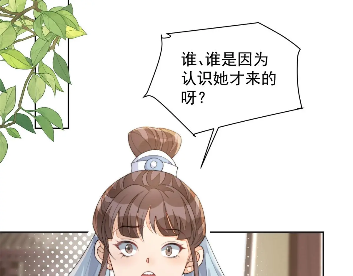 78 太子妃5